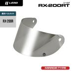 ���[�h LEAD RX200R��p�V�[���h RX200RT �V���o�[�~���[