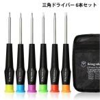 三角 ドライバー セット 三角ネジ 用 子供 おもちゃ 特殊 精密 マグネット 入り 6サイズ プラレール 交換 分解 ゴム タイヤ 交換 対応 修理 工具 MA-261