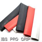 【　IBS PRO GRIP 】　　ビリヤードキュー用グリップゴム