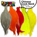 チャイニーズコックネック