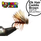 完成品フライ エルクヘアカディス ブラウン