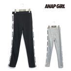 ANAP GiRL　アナップガール　子供服　22秋冬　ラインテープ裏シャギーレギンス　80%OFF　セール　返品・交換不可