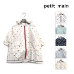 ショッピングレインコート キッズ petit main　プティマイン　子供服　24春　アソートレインコート