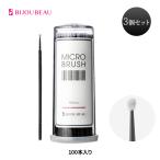  микро щетка 100 шт. входит .3 шт. комплект аппликация -ta- ресницы щетка брови щетка ватная палочка потребительские товары matsuek ресницы химическая завивка 