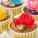  День матери 2024 еда ..... цветок. капкейк роза 6 шт. комплект рефрижератор ограничение подарок цветок кондитерские изделия конфеты модный симпатичный роза высококлассный подарок комплект подарок 