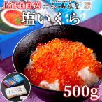  Hokkaido производство соль ...500g несессер входить ( рефрижератор ) сельское хозяйство . вода производство большой .. Кусиро город . автомобиль ke номер магазин яйцо окраска стоимость не использование морепродукты морепродукты фарфоровая пиала листовка высококлассный ваш заказ подарок на Bon Festival подарок по случаю конца года ....