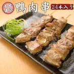 兵庫県産 最高級 鴨肉 