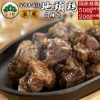 みやざき地頭鶏炭火焼200g・味付...