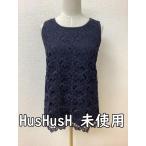 ハッシュアッシュ (HusHusH)　タグ付�