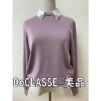 DoCLASSEduklase лаванда цвет вязаный съемный белый .. имеется прекрасный товар размер M