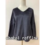 chocol raffine robe шоколад fine low b ворсистый cut and sewn угольно-серый размер F