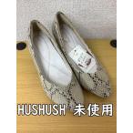 HUSHUSH ハッシュアッシュ　タグ付き