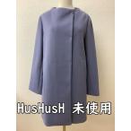 ハッシュアッシュ (HusHusH)　定価9999�