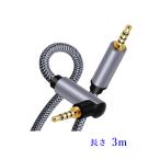 AUX кабель 3.5mm L type 4 высшее, стерео Mini штекер 3m ( мужской * мужской ) аудио код 