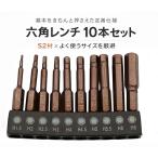 ホルダー付 六角レンチセット S2材 10本組 H1.5〜H8 コンパクト50mm すぐ選べるホルダー付 便利工具 6.35mm(1/4