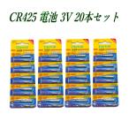 CR425 батарейка 3V 20 шт. комплект продолжительный срок службы lithium батарейка рыбалка для электронный поплавок LED свет соответствует 