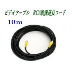  видео кабель 10m RCA изображение удлинитель желтый код цвета 