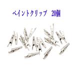  краска зажим 20 шт. комплект зажим хобби для покраска инструмент пластиковая модель покраска палка wani. зажим 