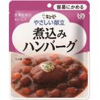 キユーピー やさしい