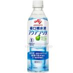 味の素 経口補水液　アクアソリタ　りんご風味 / 500mL