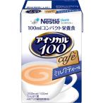 ネスレ日本ネスレヘルスサイエンスカンパニー アイソカル100　ミルクティー味 / 100mL