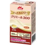 森永乳業クリニコ エンジョイハイカロリークリミール300　コーンスープ味 / 0659619　125mL