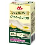森永乳業クリニコ エンジョイハイカロリークリミール300　バナナ味 / 0659618　125mL