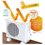 室外機カバー