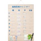 東武商品サービス 週間投薬カレンダー（1日4回用） / 62000502