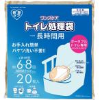 総合サービス ワンズケア　トイレ処理袋　長時間用 / YS-292　20枚入