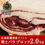 . мясо jibie.. Special сверху роза мясо блок 2kg передний и задний (до и после) Hiroshima префектура производство . после район кабан мясо inosisi мясо ... кастрюля .. кастрюля кнопка кастрюля . кастрюля .. жарение ...... стейк yakiniku 