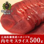  оленина jibie натуральный оленина Honshu олень Japan jika внутри Momo мясо ломтик 500g Hiroshima префектура производство . после район олень мясо природа еда натуральный еда высший класс jibie кулинария yakiniku стейк барбекю 