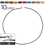 ネックレス 送料無料 つけっぱなし レザー チョーカー メンズ レディース 革紐 革ひも ステンレス アレルギー対応 細め シンプル お揃い ペアネックレスにも