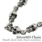 ネックレス メンズ レディース シルバー925 チェーン スカル ドクロ ガイコツ マンテル ゴシック 個性的 プレゼント ギフト 贈り物 男性 女性