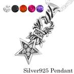 ショッピングレッドウイング フローラルウイングスターペンダント (トップのみ) ネックレス メンズ 星 シルバー925 アクセサリー