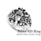 ショッピングスカル スカルバイトストーンリング メンズ 指輪 メンズ シルバー925 アクセサリー