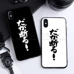 ジョジョの奇妙な冒険 風 iPhone 12 11 SE2 X XS XR XS MAX 7 8 Plus 携帯のケース アイフォン スマホケース カバー