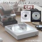 1700 иен OFF купон корпус одиночный товар CD плеер Instant Disk Audio CP1 мгновенный диск аудио km5 Bluetooth5.0 установка портативный CD плеер 