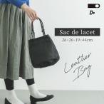 3000円OFFクーポン CLASKA DO Sac de lacet サック・ド・ラセ  クラスカ ドー レザー トートバッグ ハンドバッグ 本革 豚革 牛革