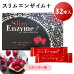 1500 иен OFF купон стандартный магазин тонкий en The im плюс 32 шт. входит .... энзим Slim Enzyme+ тонкий en The im+ supplement порошок KINON почтовая доставка бесплатный 