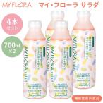 150円OFFクーポン 4本セット マイ・フローラ サラダ 700ml×4 野村乳業 植物乳酸菌飲料 難消化性デキストリン 機能性表示食品 メーカー直送