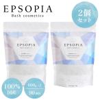ショッピングエプソムソルト 2個セット EPSOPIA バスソルト 浴用化粧品 600g（約45回分）×2 計量スプーン付 入浴剤 バスソルト 無添加 保湿 瀬戸内海産 国産 天然成分 エプソピア