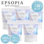 5個セット EPSOPIA バスソルト 浴用化粧品 600g(約45回分)×5 計量スプーン付 入浴剤 バスソルト 無添加 保湿 瀬戸内海産 国産 天然成分 エプソピア