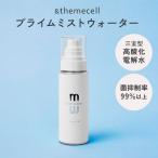 ＆themecell プライムミストウォータ