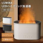 スリーアップ LEDハイブリッド加湿器 ルミナ HB-T2272 ホワイト グレー 上部給水 加熱 超音波式 抗菌カートリッジ オフタイマー 乾燥対策 LUMINA