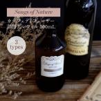  изменение содержания для re Phil Songs of Natureka черновой . диффузор re Phil специальный масло songsob nature ARTLAB диффузор аромат 500mL