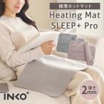 ショッピングSleep INKO Heating Mat SLEEP+ Pro USB ヒーティングパッド マット Suede 薄型 ヒーター プレミアム人工スエード仕様 インコ 省エネ エコ コンパクト 防寒対策 薄型