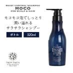 ショッピングモコモコ フロムアース モコシャンプー ボトル モイストコントロールシャンプー FROM EARTH MOCO モコモコ泡 サラサラ シャンプー 潤い くせ毛ケア サロン専売品