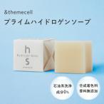 ＆themecell プライムハイドロゲンソープ 70g 洗顔料 せっけん 水素水 ローズマリー葉 力ニナバラ果実 ホホバオイル ミネラル