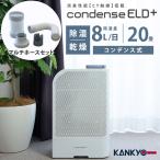 1000円OFFクーポン コンデンス式除湿